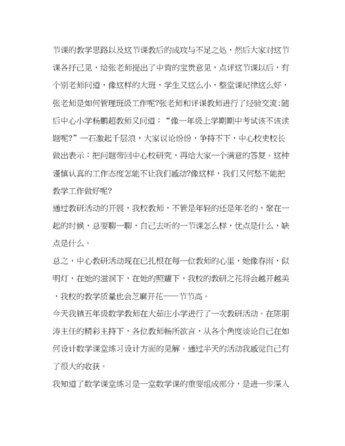 精编教师教研心得体会精品汇总.docx