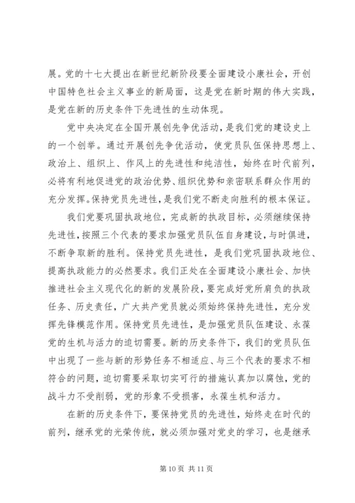 党课党史学习心得体会3篇.docx