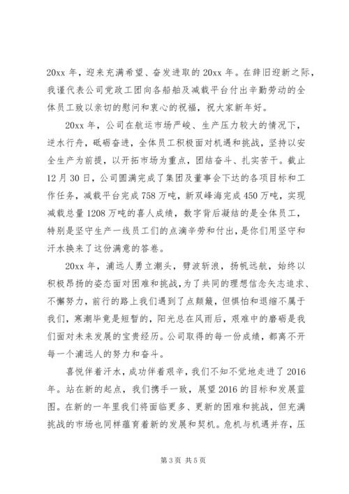 元旦离退休干部职工慰问信范文.docx