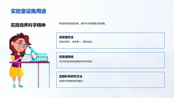 开学第一课PPT模板