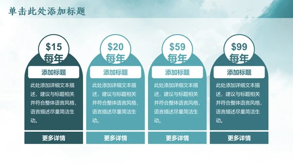 云雾中国风西湖风景背景通用PPT模板
