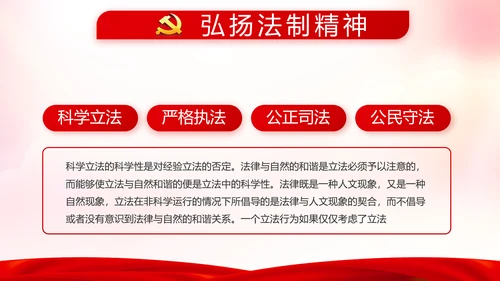 红色党支部年终述职报告学习教育动态PPT模板