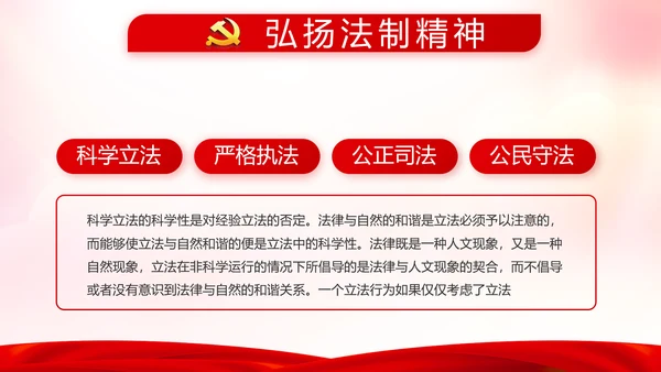 红色党支部年终述职报告学习教育动态PPT模板