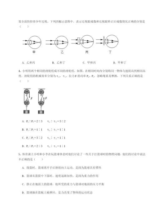 强化训练河南淮阳县物理八年级下册期末考试定向训练试题（解析卷）.docx