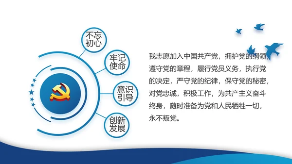 蓝色简约党建党支部年终工作总结学习教育PPT