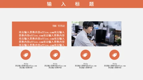 商务风招投标专业知识培训通用PPT模板