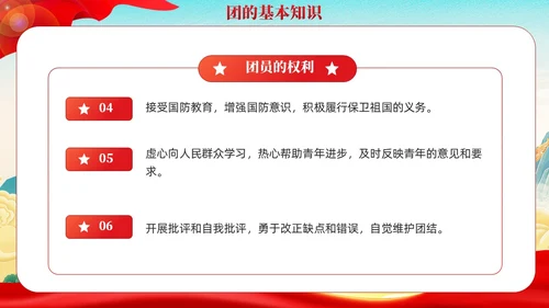 国潮红色党政青年你为什么入团团课PPT模板党建