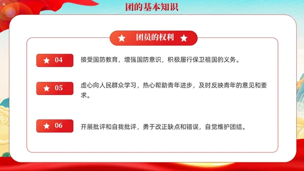 国潮红色党政青年你为什么入团团课PPT模板党建