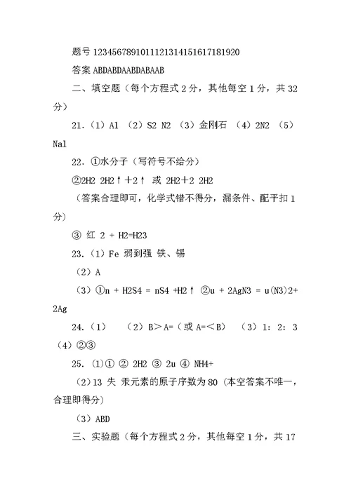 2018届九年级化学上学期期末试题