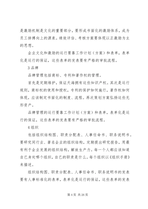 人事部门年度工作总结报告范文精编.docx