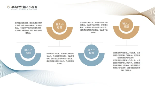 白色简约工作总结PPT模板