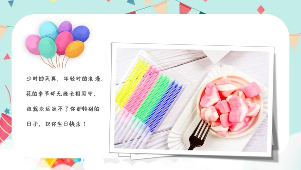 2023年温馨员工生日模板生日快乐ppt模板