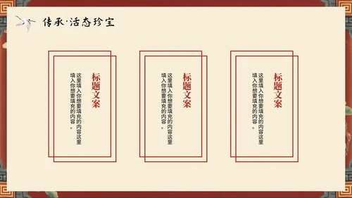 米色中国风手绘传统文化傩戏科普介绍主题PPT模板