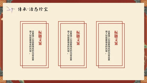 米色中国风手绘传统文化傩戏科普介绍主题PPT模板