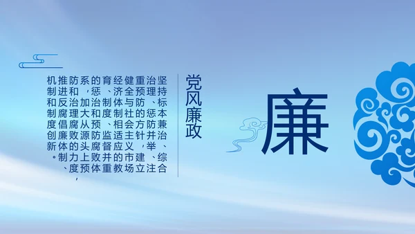 蓝色大气签约仪式启动大会战略合作策划PPT