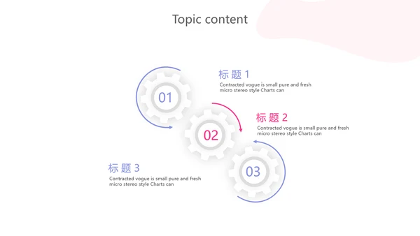 卡通扁平化智慧医疗动态PPT模板