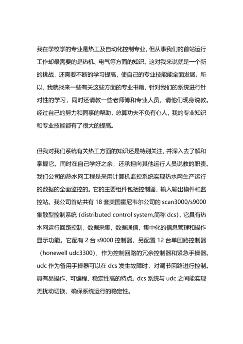 机电技术员述职报告.docx