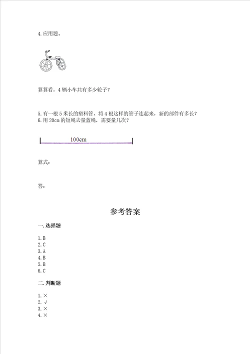 小学二年级数学知识点19的乘法必刷题精品综合题