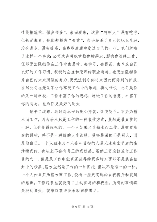 自动自发读后感 (9).docx