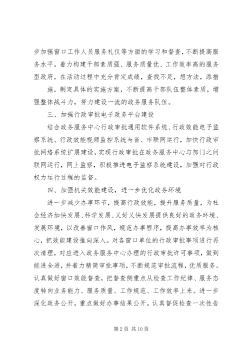 篇一：党风廉政建设和反腐败工作意见.docx