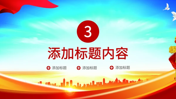 共青团百年PPT模板