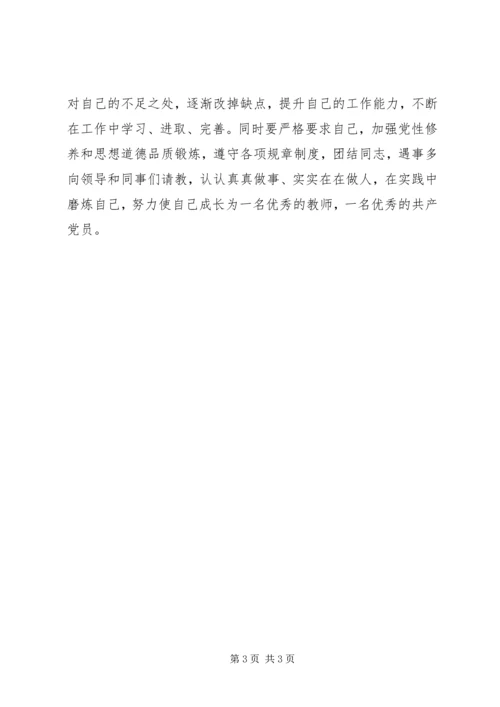 学习党史心得体会 (4).docx