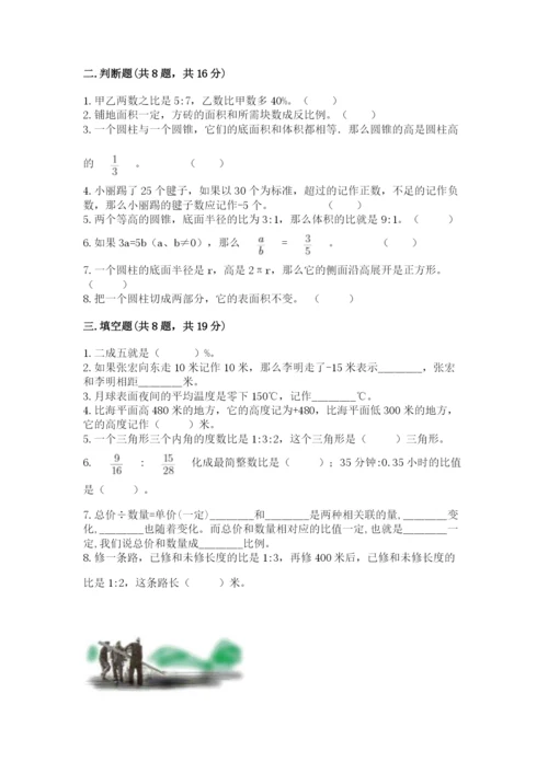 北师大版六年级下册数学 期末检测卷及完整答案【名校卷】.docx