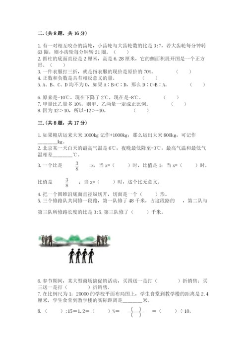 人教版六年级数学下学期期末测试题含答案【综合卷】.docx