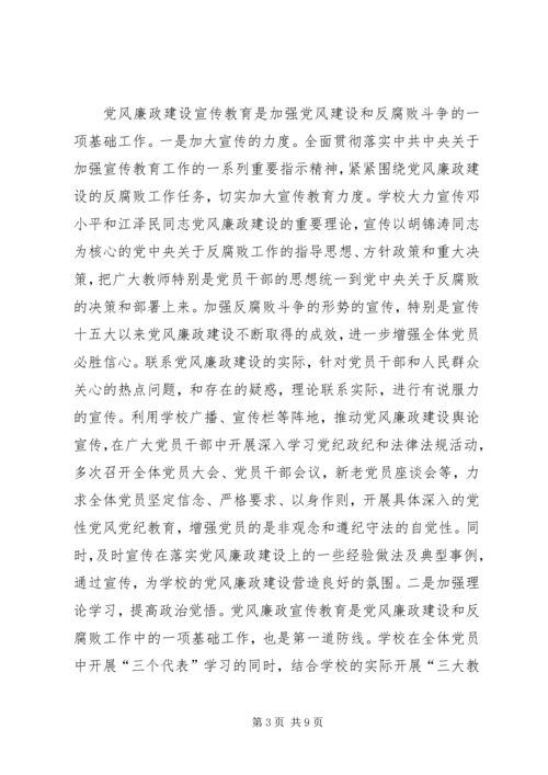 参观勤政廉洁汇报.docx