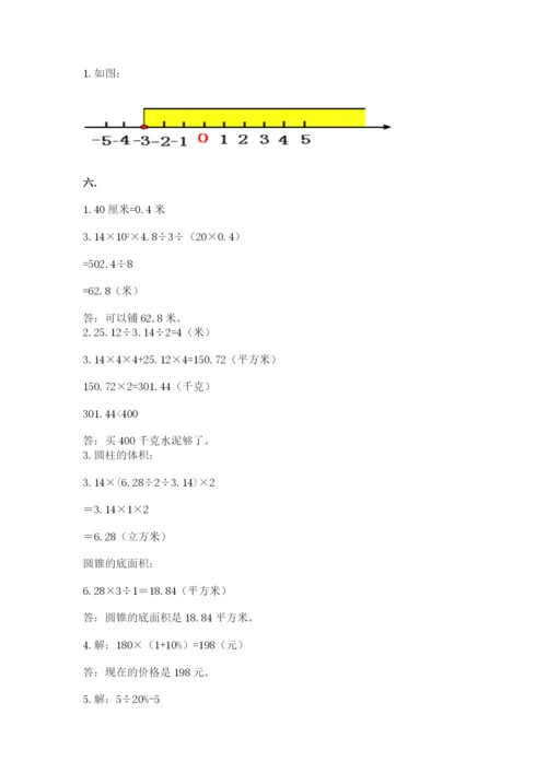 最新北师大版小升初数学模拟试卷附参考答案【预热题】.docx