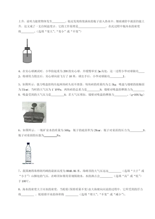 滚动提升练习天津南开大附属中物理八年级下册期末考试专项测试试卷（含答案详解版）.docx