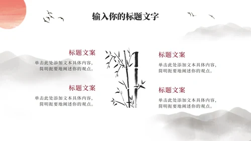 古风国学经典教学PPT模板