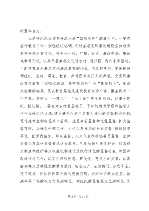 乡镇基层纪委组织自查报告范文.docx