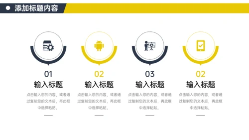 公司经营模式企业战略PPT模板