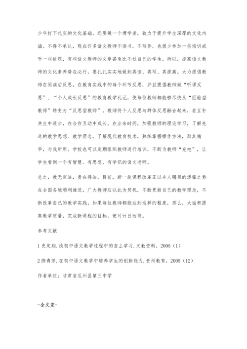 初中语文教学反思.docx