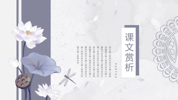 杨氏之子语文PPT课件