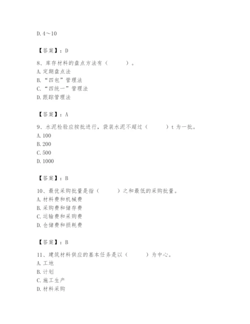 2024年材料员之材料员专业管理实务题库【培优a卷】.docx