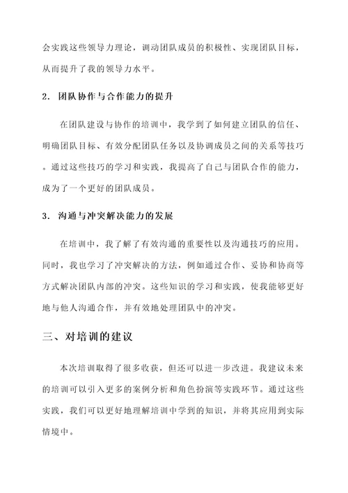 海南大学培训心得