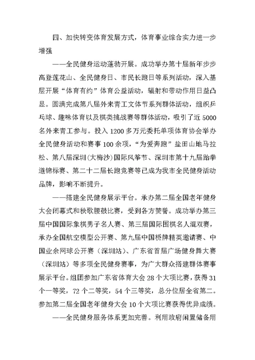 文体旅游局年度工作总结 1