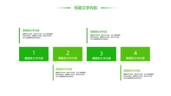 绿色唯美茶艺茶道茶园文化品茶论道PPT模板