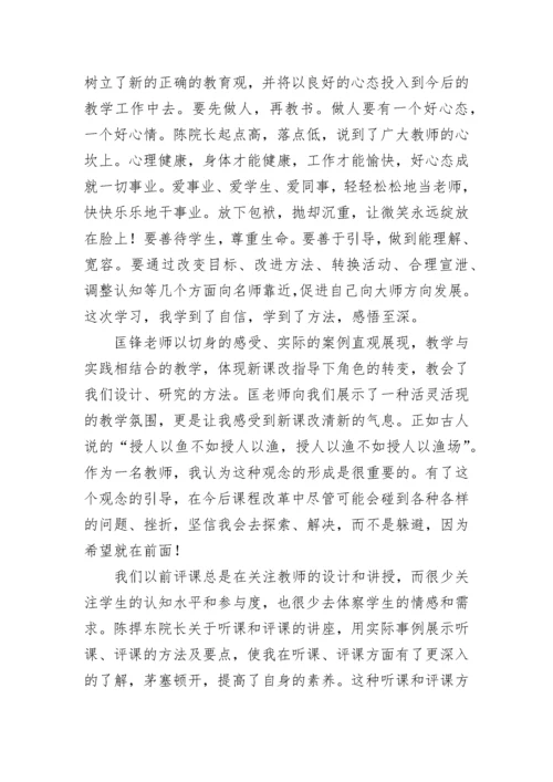 最新暑期教师研修培训心得体会(五篇).docx