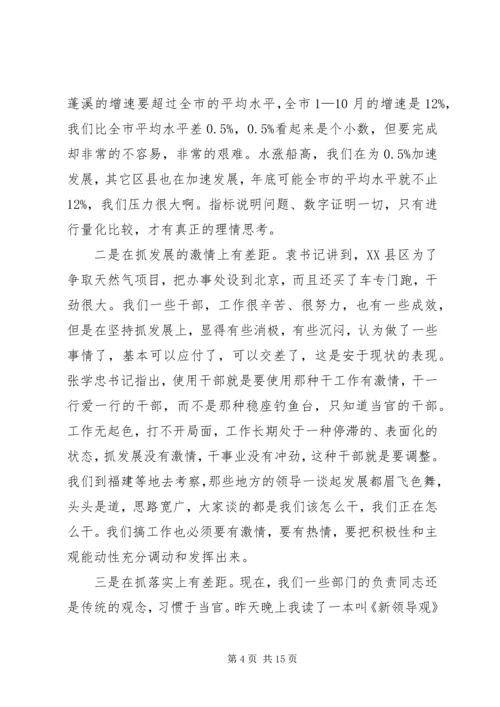 县委书记在全县干部大会上的讲话 (2).docx