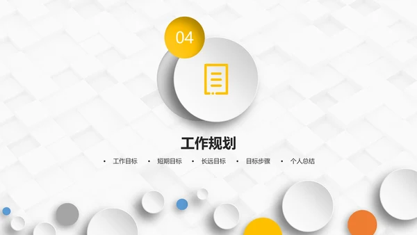 岗位竞聘自我介绍个人简历PPT模板