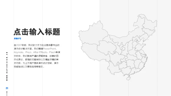 蓝色现代风商务工作汇报通用PPT模板