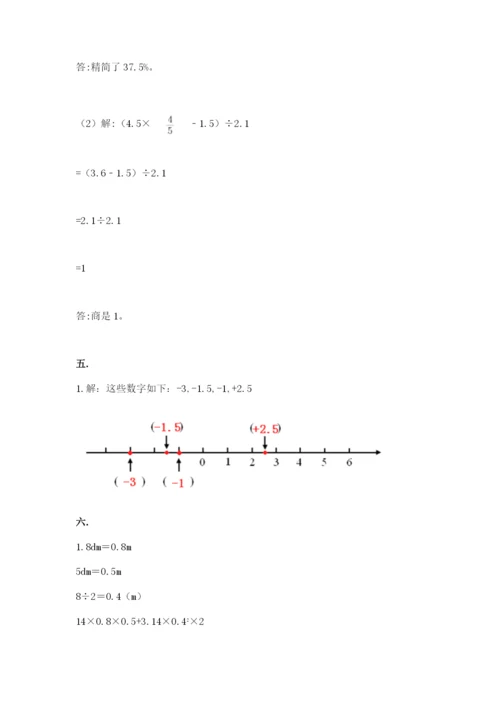 苏教版六年级数学下学期期末测试题汇编.docx