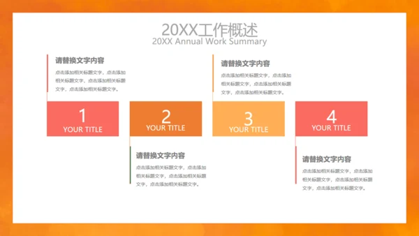 简约风个人述职通用PPT模板