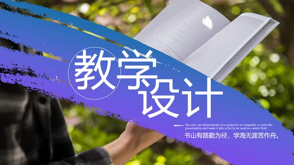 职业教师教学能力专业教育行业PPT模板