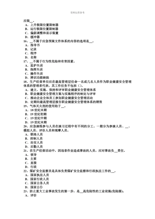 青海省安全工程师安全生产钢筋冷拉作业区有何安全要求模拟试题.docx