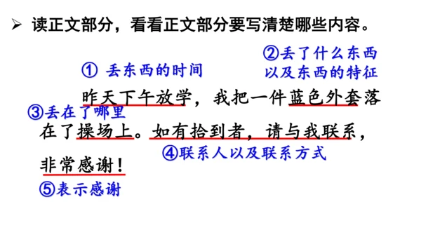 统编版语文三年级下册《语文园地七》课件