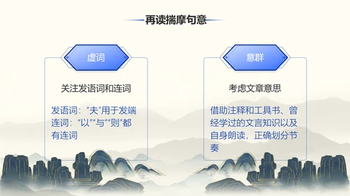 《诫子书》汉字笔划汉语言文学字体研究PPT模板